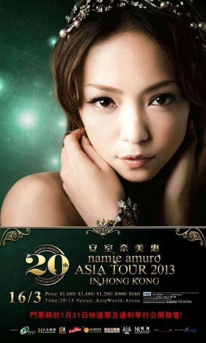 安室奈美惠 香港演唱會 2013 官方宣傳海報 Poster