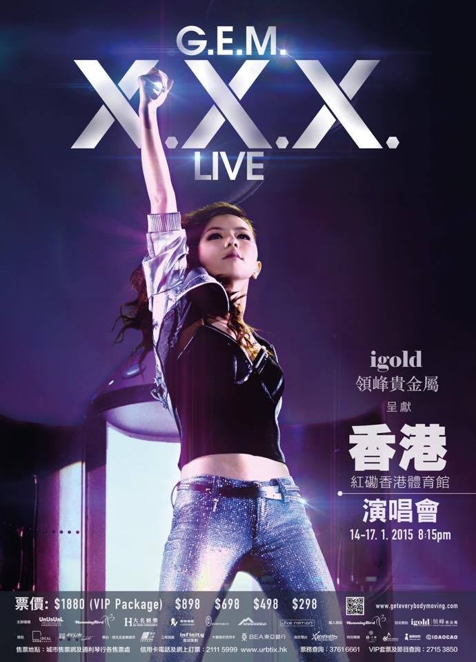 GEM 演唱會 2015 官方宣傳海報 Poster