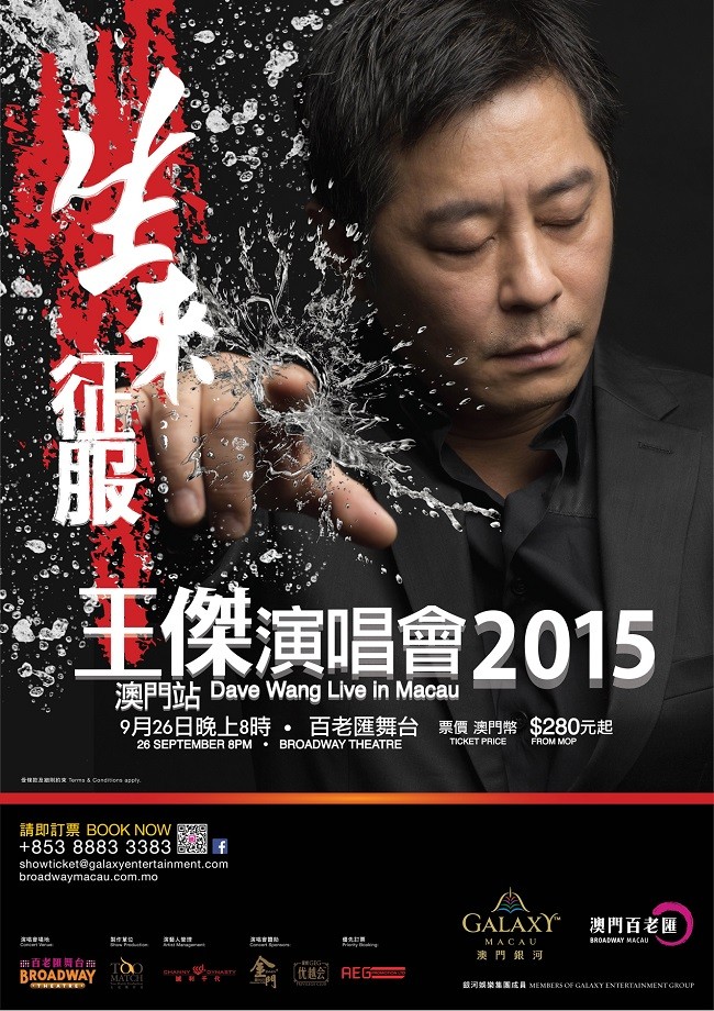 王傑 澳門演唱會 2015 官方宣傳海報 Poster