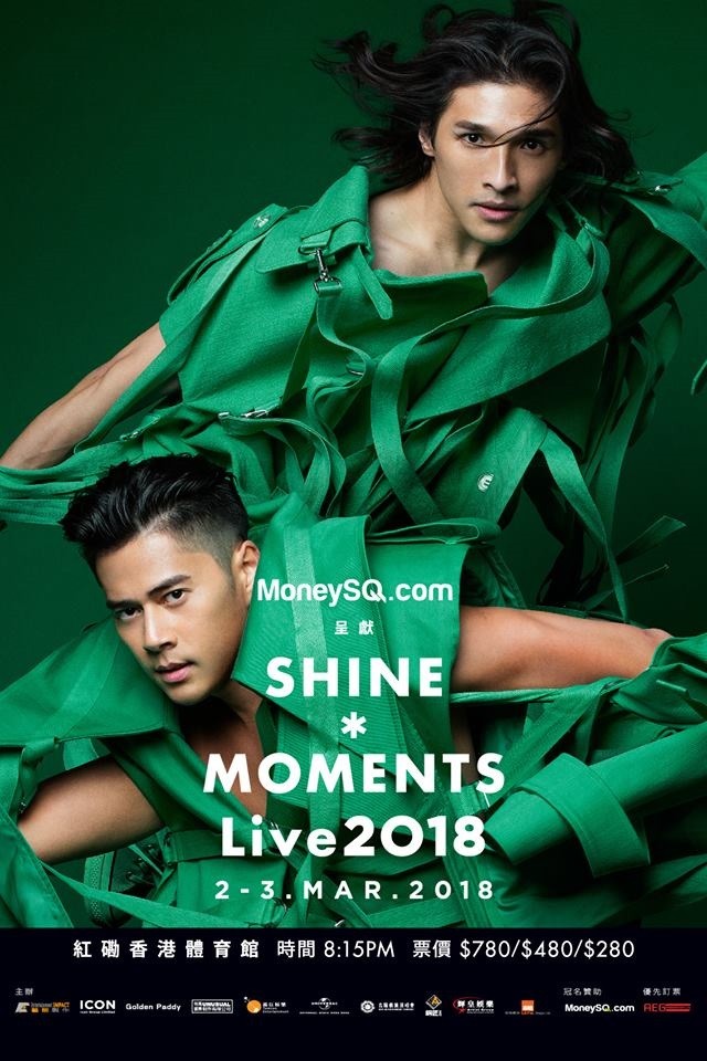 Shine 紅館演唱會 2018 官方宣傳海報 Poster