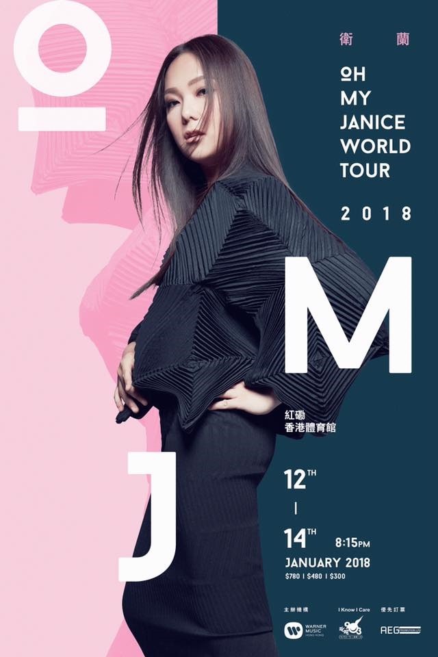 Janice 衛蘭 演唱會 2018 官方宣傳海報 Poster