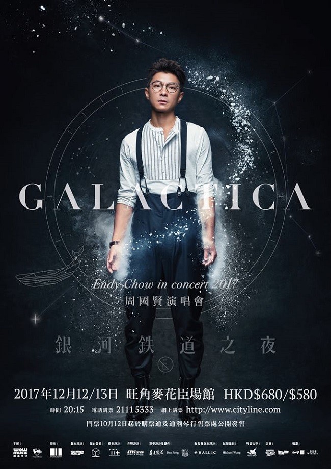 周國賢 演唱會 2017 官方宣傳海報 Poster