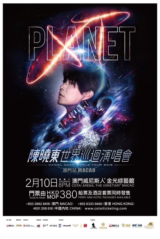 陳曉東 澳門演唱會 2018 官方宣傳海報 Poster