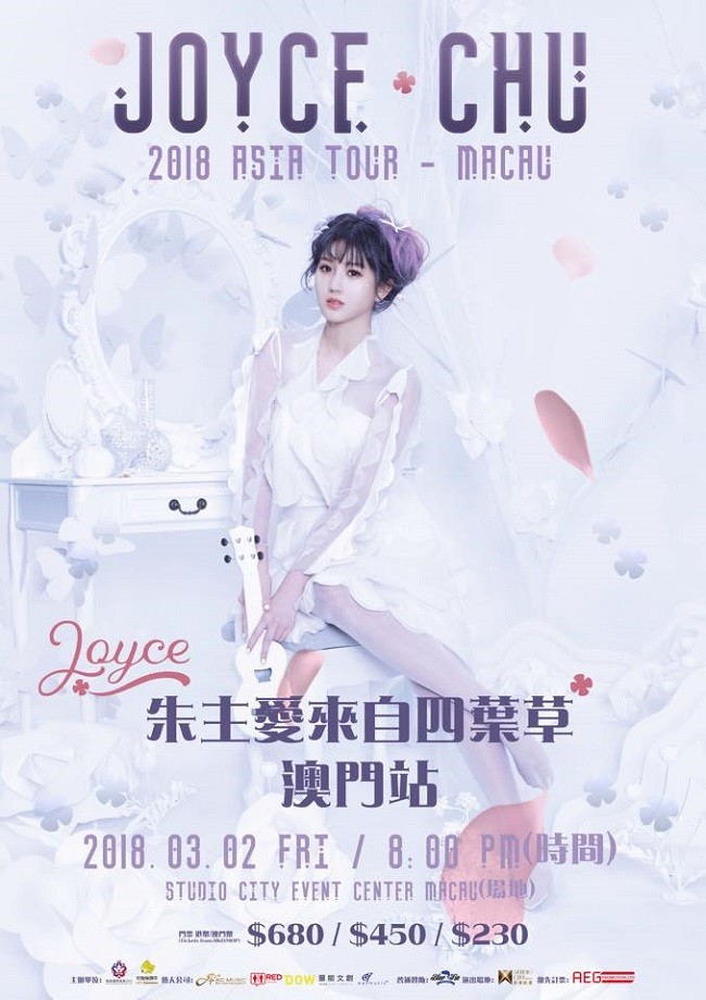 四葉草 澳門演唱會 2018 官方宣傳海報 Poster