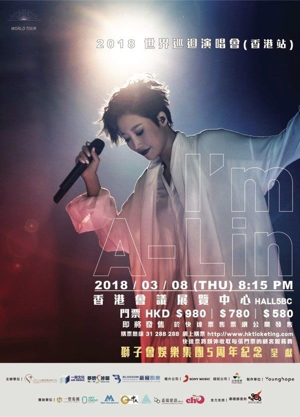 A-Lin 香港演唱會 2018 官方宣傳海報 Poster