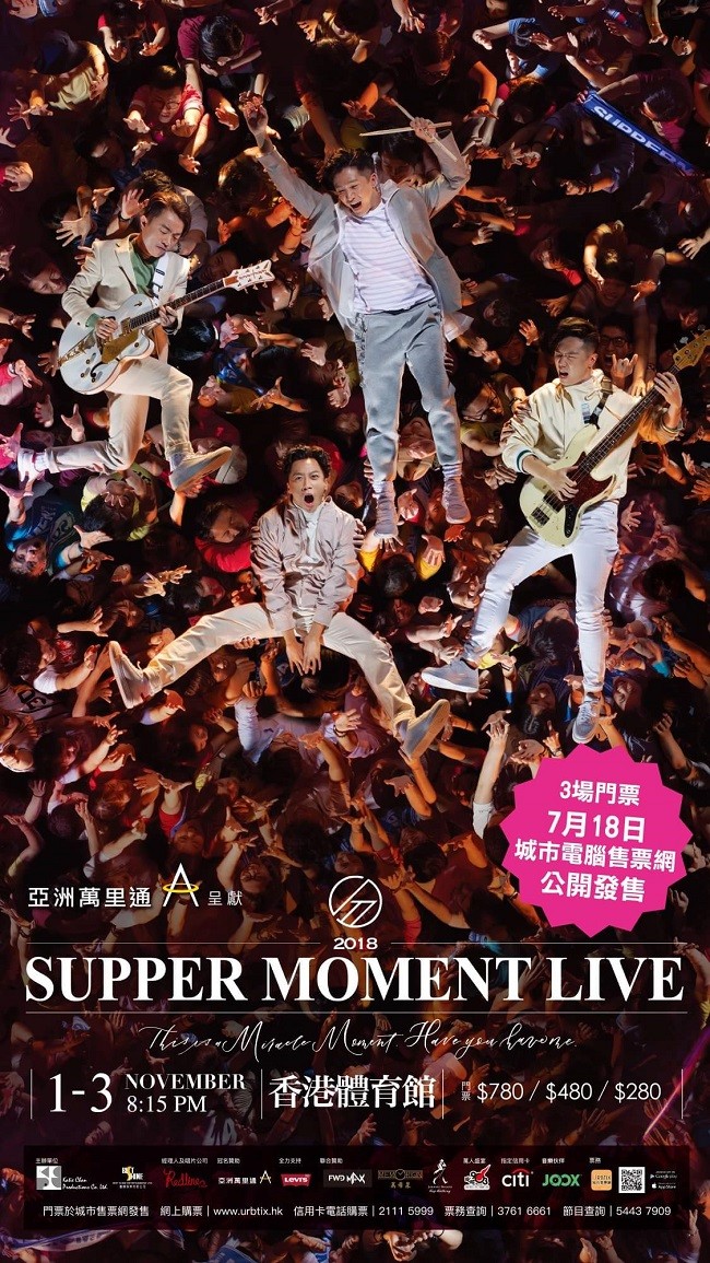 Supper Moment 紅館演唱會 2018 官方宣傳海報 Poster