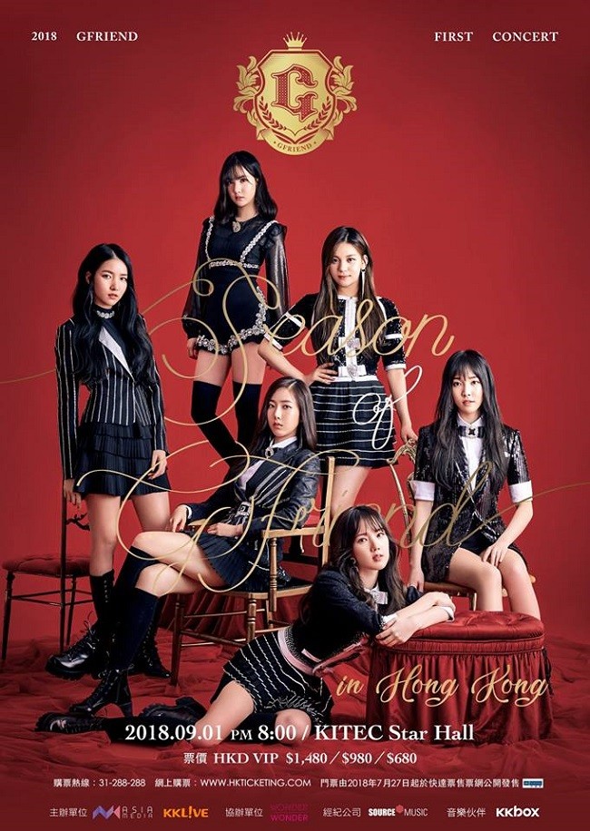 GFRIEND 香港演唱會 2018 官方宣傳海報 Poster