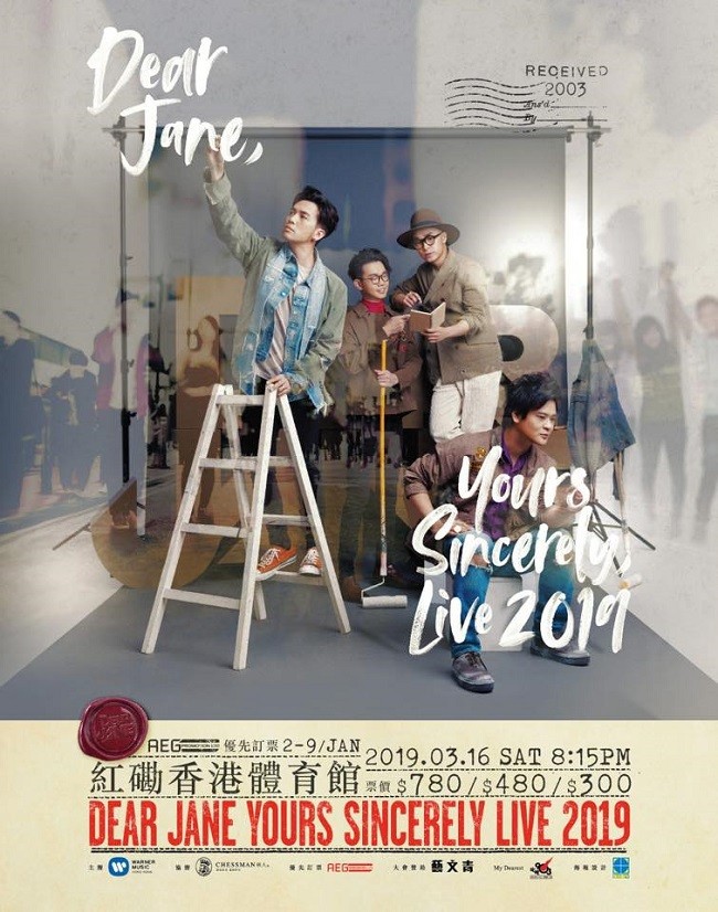 Dear Jane 紅館演唱會 2019 官方宣傳海報 Poster