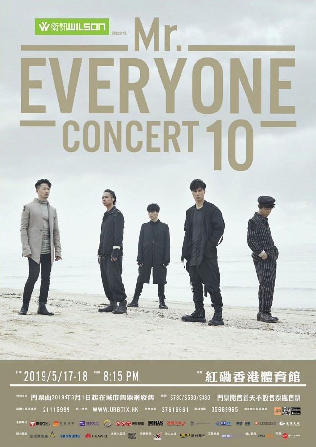 Mr. 紅館演唱會 2019 官方宣傳海報 Poster