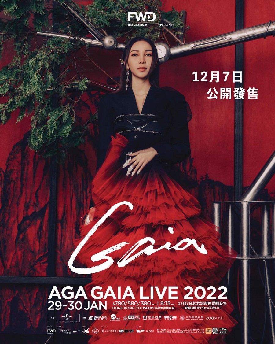 AGA 紅館演唱會 2022 官方宣傳海報 Poster