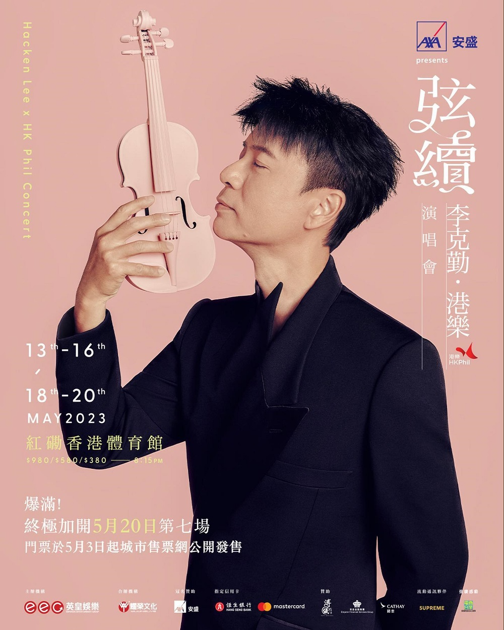 李克勤 紅館演唱會 2023 官方宣傳海報 Poster