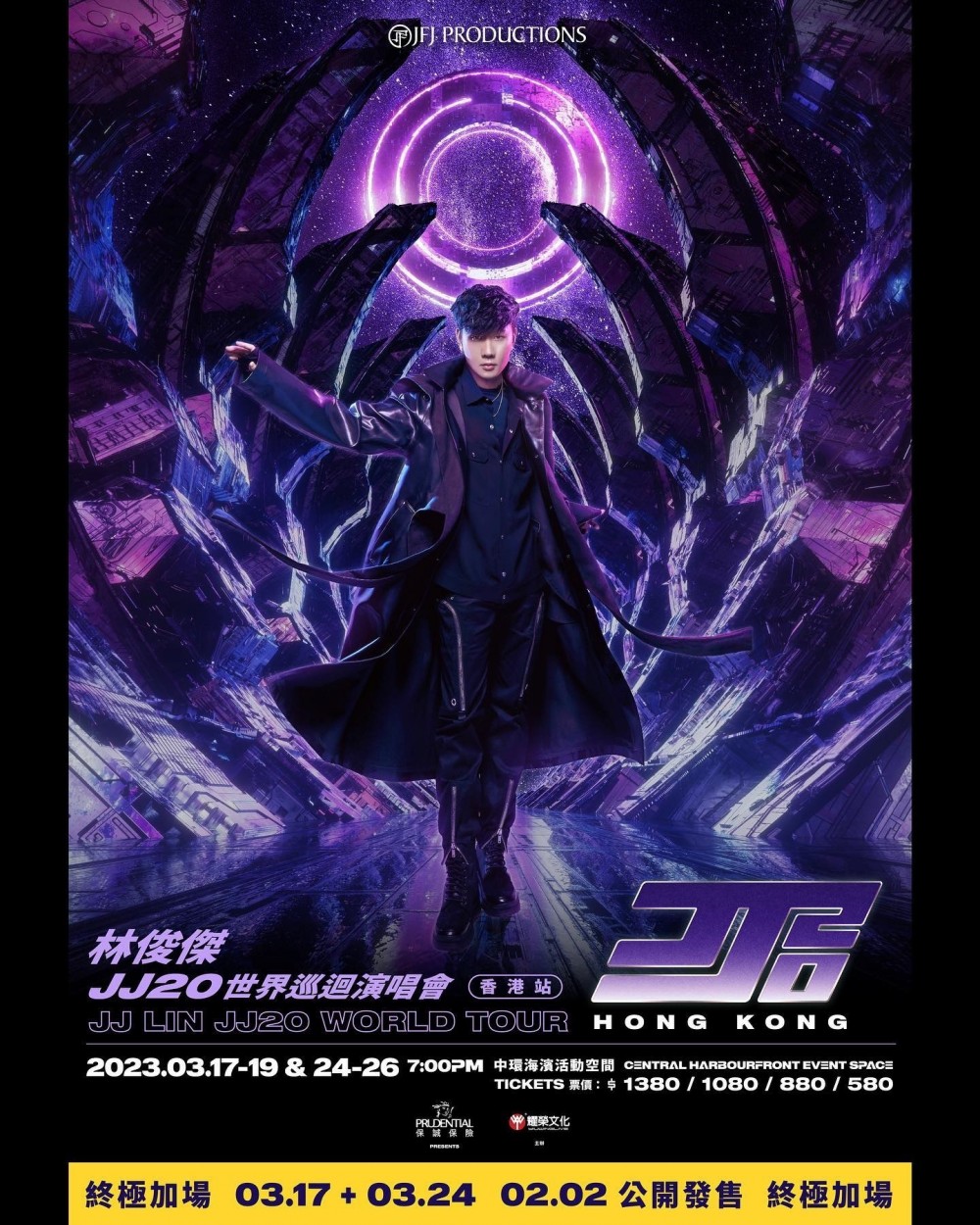 JJ 林俊傑 香港演唱會 2023 官方宣傳海報 Poster