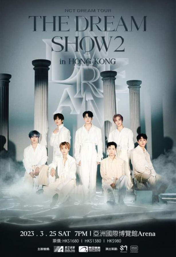 NCT Dream 香港演唱會 2023 官方宣傳海報 Poster