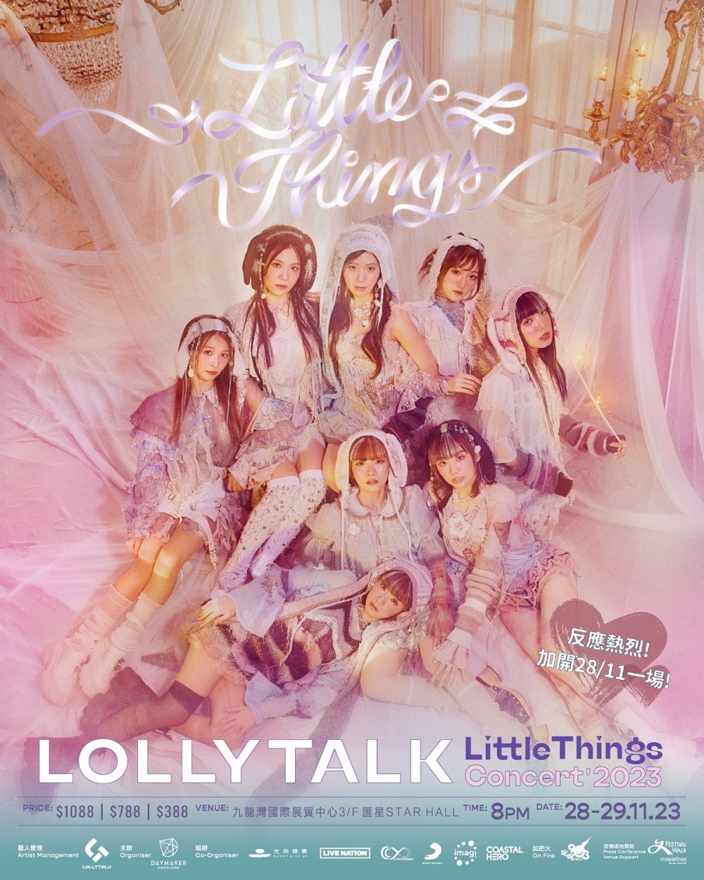 Lolly Talk 演唱會 2023 官方宣傳海報 Poster