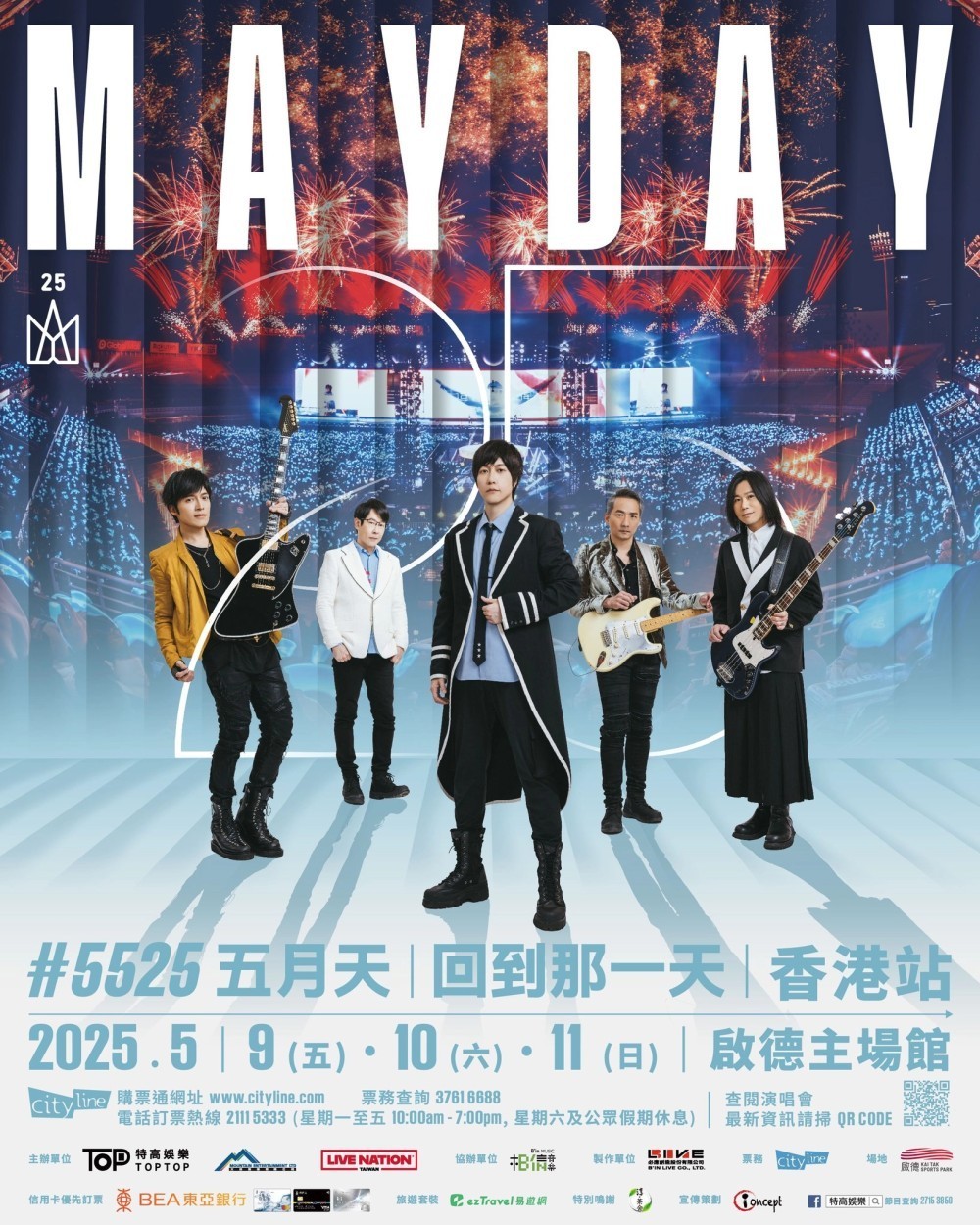 五月天 香港演唱會 2025 官方宣傳海報 Poster