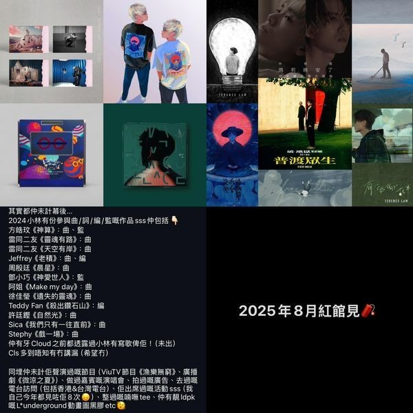 林家謙 紅館演唱會 2025 官方宣傳海報 Poster